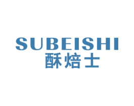 酥焙士 第30类小食配料商标图样