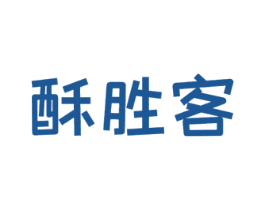 酥胜客 第30类小食配料商标图样