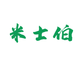 米士伯 第30类小食配料商标图样