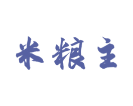 米粮主 第30类小食配料商标图样