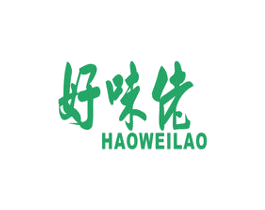 好味佬 第29类食品商标图样