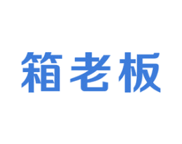 箱老板 第21类厨房洁具商标图样
