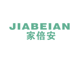 家倍安 第21类厨房洁具商标图样