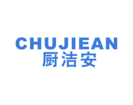厨洁安 第21类厨房洁具商标图样