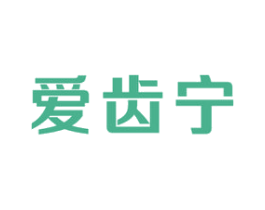 爱齿宁 第21类厨房洁具商标图样