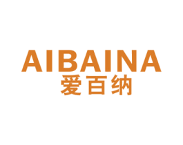 爱百纳 第21类厨房洁具商标图样