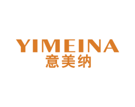 意美纳 第21类厨房洁具商标图样