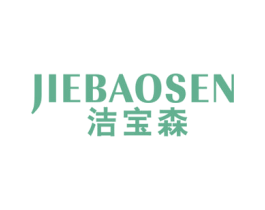 洁宝森 第21类厨房洁具商标图样