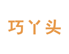 巧丫头 第21类厨房洁具商标图样