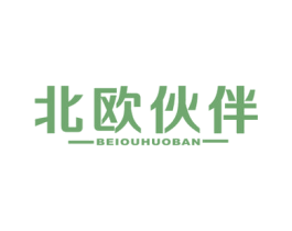 北欧伙伴 第20类家具商标图样