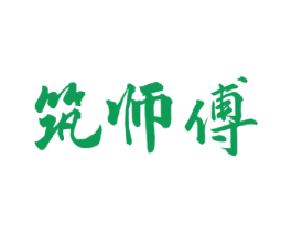筑师傅 第19类建筑材料商标图样