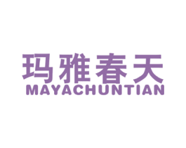 玛雅春天 第19类建筑材料商标图样