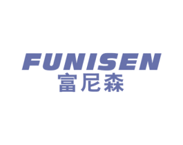 富尼森 第16类办公工具商标图样