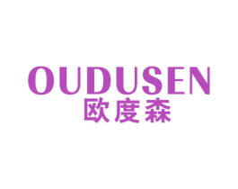 欧度森 第16类办公工具商标图样