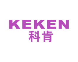 科肯 第16类办公工具商标图样