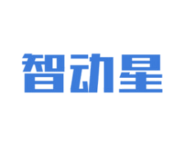 智动星 第11类家用电器商标图样