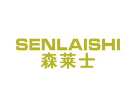 森莱士 第11类家用电器商标图样
