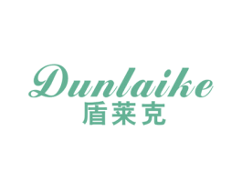 盾莱克 第11类家用电器商标图样