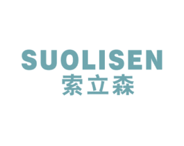 索立森 第11类家用电器商标图样
