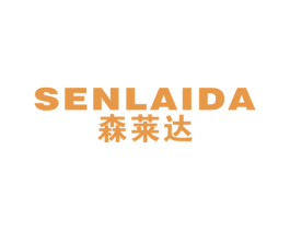 森莱达 第11类家用电器商标图样