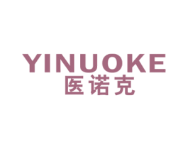 医诺克 第10类医疗器械商标图样