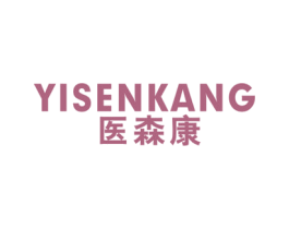 医森康 第10类医疗器械商标图样