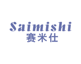 赛米仕 第9类科学仪器商标图样