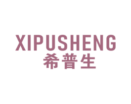 希普生 第9类科学仪器商标图样