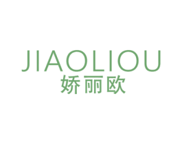 娇丽欧 第5类医药商标图样