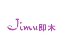 即木 第3类化妆品商标图样