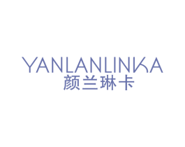 颜兰琳卡 第3类化妆品商标图样