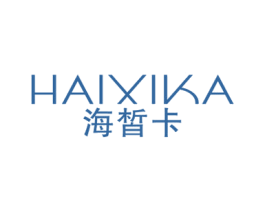 海皙卡 第3类化妆品商标图样