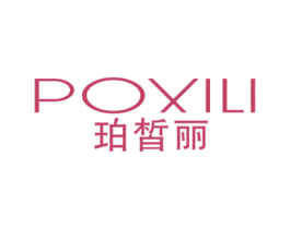 珀皙丽 第3类化妆品商标图样