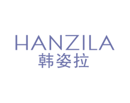韩姿拉 第3类化妆品商标图样
