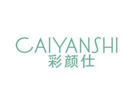 彩颜仕 第3类化妆品商标图样
