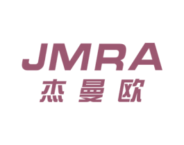 杰曼欧  JMRA 第20类家具商标图样
