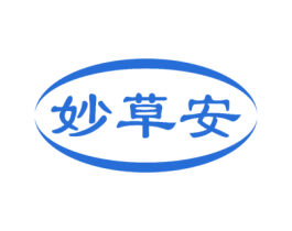 妙草安 第5类医药商标图样