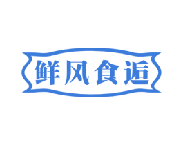 鲜风食逅 第31类水果花木商标图样