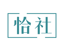 恰社 第24类布料床单商标图样