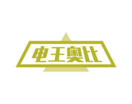 电王奥比 第12类运输工具商标图样