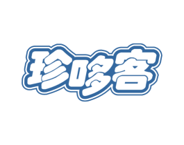 珍哆客 第29类食品商标图样