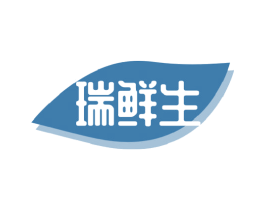 瑞鲜生 第29类食品商标图样