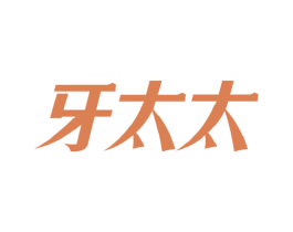 牙太太 第21类厨房洁具商标图样