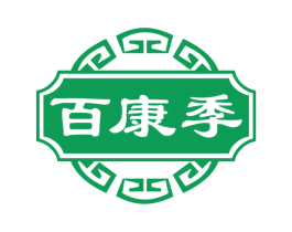 百康季 第44类医疗园艺商标图样