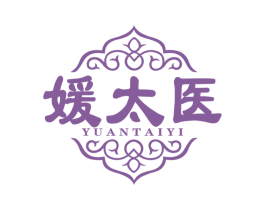 媛太医 第44类医疗园艺商标图样