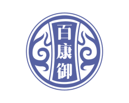 百康御 第44类医疗园艺商标图样