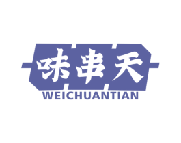 味串天 第43类餐饮酒店商标图样