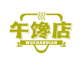 午馋店 第43类餐饮酒店商标图样