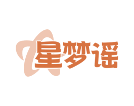 星梦谣 第41类教育娱乐商标图样