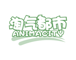 淘气都市 ANIMACITY 第41类教育娱乐商标图样